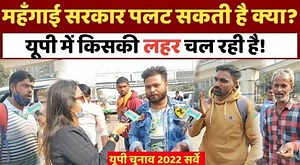 735K views · 10K reactions | UP Election 2022 | Yogi Adityanath | Akhilesh Yadav | UP Public opinion | BJP | SP | Priyanka - https://youtu.be/yLrh7E8XGME | Mandeep Gajuwala | Facebook