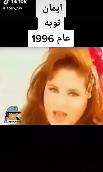 حساب لعرض الألعاب القديمة على TikTok