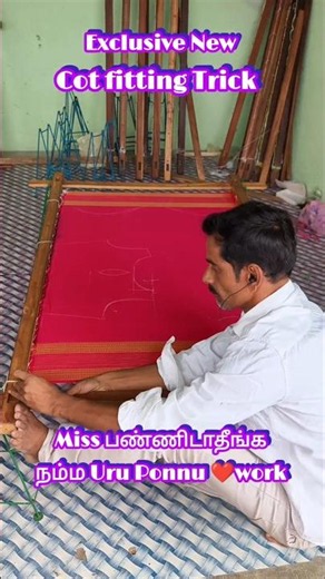 Exclusive cot Fixing Trick 👍miss pannitathinga ❤️usful Method for Beginner #renugaaaridesignersalem