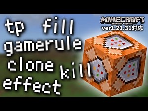 【10年使った】初心者が知っておくべき本当に便利なコマンド10選【マイクラ統合版(MCPE/Xbox/PS4/Switch/Windows10)】【ゆっくり実況】