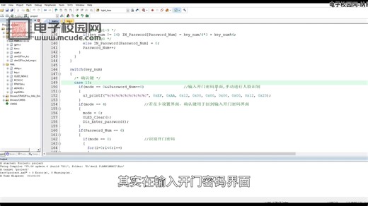 基于单片机的智能门禁系统-程序