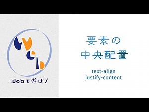 超！初心者のためのCSS講座 要素の中央配置【 text-align・margin 】