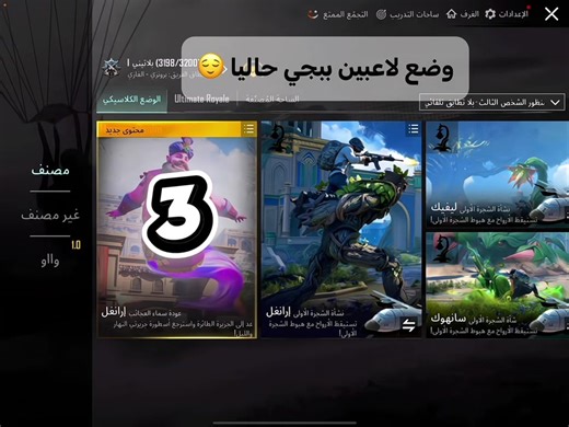 Únete al Programa Next Star de PUBG Mobile 2026