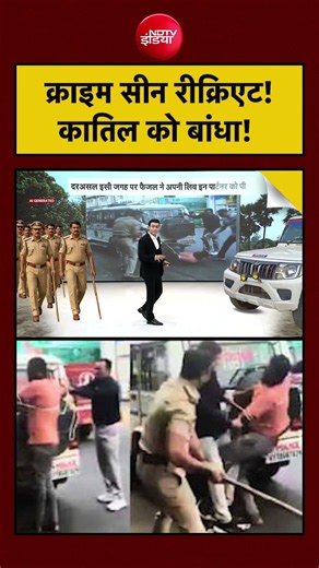 Bhavnagar Murder: Crime Scene रीक्रिएट, आरोपी को बांधा! | Syed Suhail