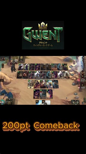GWENT(グウェント) | Insane 200-Point Swing: Toussaint Masterclass [1.5x]