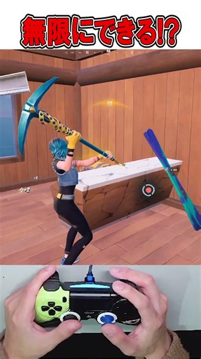 An update has revealed an area where you can harvest infinitely!? 🫢【Fortnite】#shorts