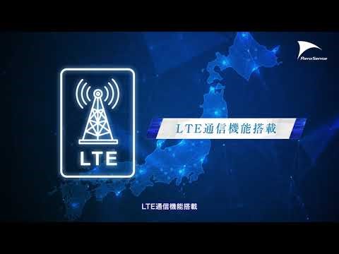 エアロボウイングを活用した遠隔飛行