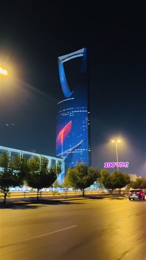 Kingdom Tower: Architectural Wonder in the Heart of Saudi Arabia