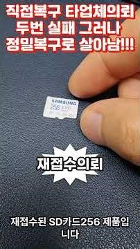 일반복구 작업과 다른 정밀복구가 필요한 이유.