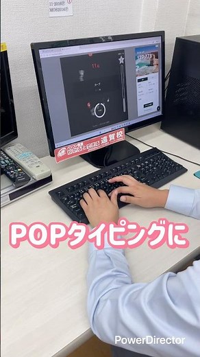 【POPタイピング】毎日の積み重ねが成果として表れる！