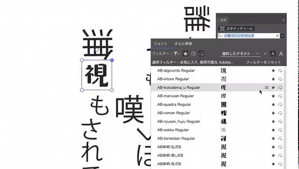 56K views · 48 reactions | 【複雑なタイポグラフィをつくってみよう】 #Illustrator 「⽂字タッチツール」なら、個々の⽂字の⼤きさや位置を簡単にアレンジできちゃう！ このテクニックをマスターしたら創作の幅が広がりそう來 サンプルファイルで練習してみてね https://adobe.ly/47pODI1 | Adobe Creative Cloud | Facebook