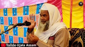 Maulana Siraj Rabbani Sylheti New WaZ || Waj New Video | Ujala Assam