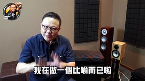 一次弄懂 Class A-B-AB-D 扩大机 _ (上) 玩音知识@3_Full-HD