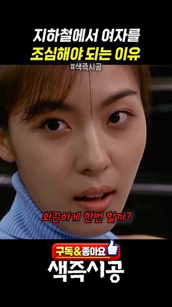 하지원에게 ㄱ자킥 당한 임창정