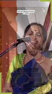 Kurai Ondrum Illai by Aruna Sairam | Rajaji | 2006 Bhakti Utsav | Delhi