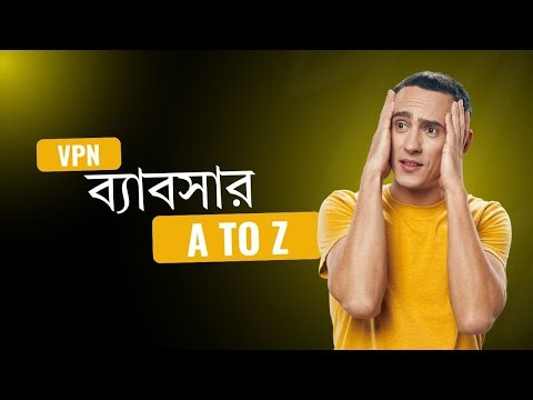 মাত্র ১৫০০ টাকায় ভিপিএন ব্যাবসা শুরু করুন - VPN Business A to Z Guide - V2ray VPN Panel Setup