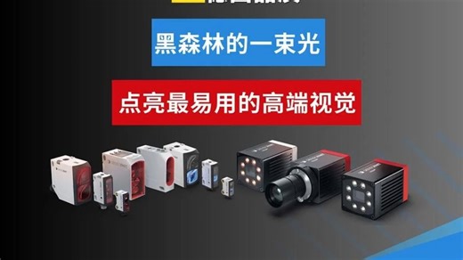 VISOR® 智能相机—软件介绍及下载