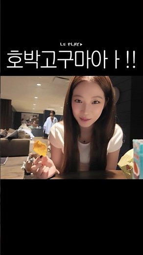 음 맛있다~ 마트, 다녀오셨어요?