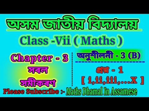 Class 7 maths ! chapter 3 ! exercise 3b ! q 1 ! Axon jatiya vidhyalay !