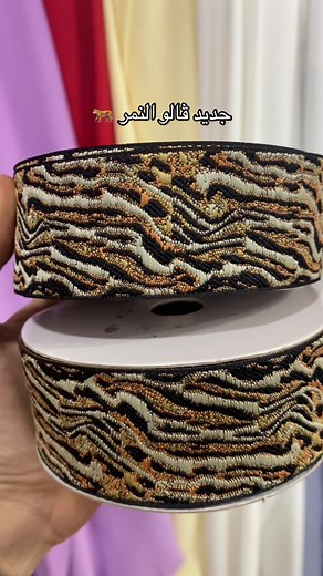 جديد ‼️ #عبايات #لوازم_خياطة #حجاب #الخياطة #fyp