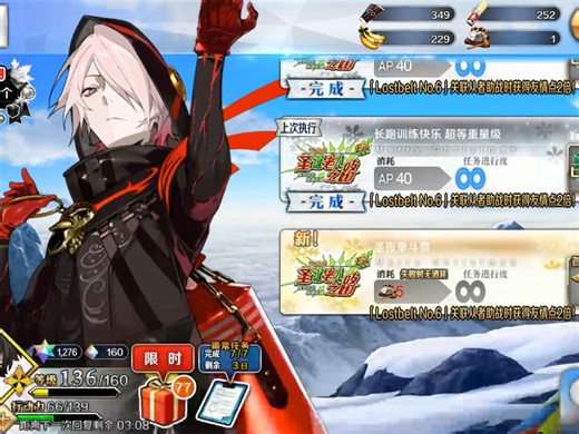 【Fgo国服】 自建半年终于可以fga 自动6加成 圣诞90  了。