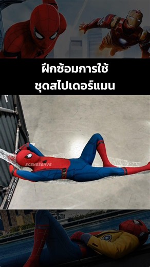 Practicing web-shooter skills with the Spider-Man suit #spiderman #spidermanhomecoming