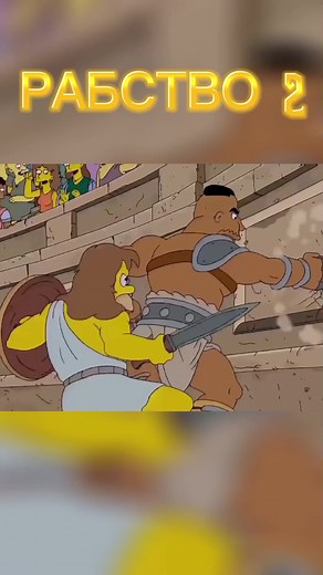 #simpson #сімпсони #мультфільми #мульт #мем #memes