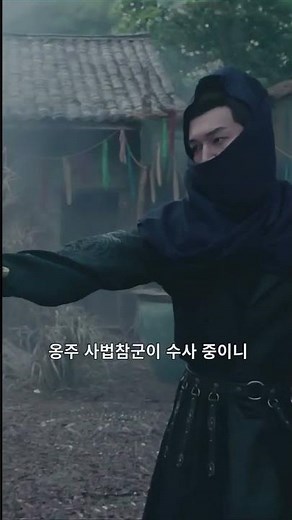 🌀당나라 환술 무협의 정수! ⚡⚔️경뢰가 검영과 함께 내리친다! | iQIYI 한글자막 영화