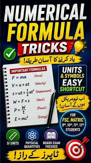 Numerical Tricks | Easily Solve Tips | Physics Problems #numericals #viralshorts