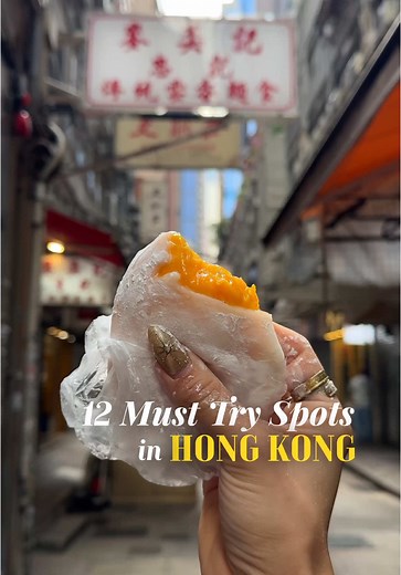 our full Hong Kong must eat list is here!! one of our fav food cities also Cantonese is hard 😅 I tried The spots: * Sun King Yuen Curry Restaurant * Ying Kee * Po Kee * Ho Lee Fuk * Shun Hing * The Queen * Lau Haa Hot Pot Restaurant * Kwan Kee Restaurant * Gold Garden * Mango Mochi * 90 Wan Chai Rd, Wan Chai * corner of 206 Temple St * Fook Yuen * Kinsman #hongkong #hongkongfood #hongkongtiktok #hongkongtravels #hk #asiatravel #hkfood #asiandesserts #eggtarts #michelinguide #chinesefood #canton