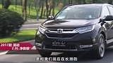 新车评网试驾本田CR-V视频：就两招，王牌动力+易用本色