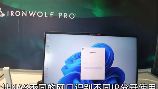 如何快速配置你的新NAS 全是干货必看，局域网配置逻辑