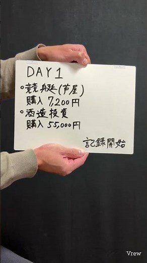 DAY1｜記録開始