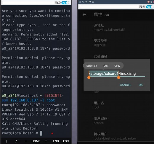 手机使用linux deploy安装linux系统