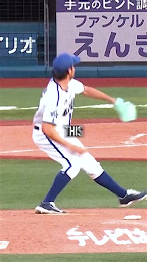 The Pitch That Disappeared in MLB History