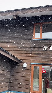 1.1K views · 47 reactions | 現在、清里駅はご覧の通り　雪❄️ #清里 #清里高原 #雪 | Npo法人　清里観光振興会 | Facebook