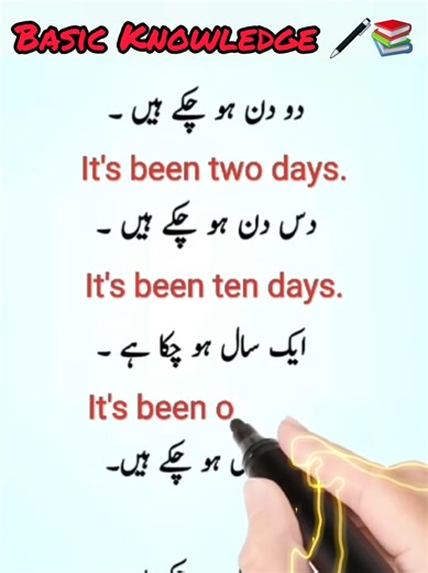 Basic Knowledge✍🏻📚 Basic Knowledge ✓ #CapCut #foryou #fyp #trending #unfreezemyacount basicknowledge__ English to Urdu paragraph & some sentence's English basic words #meanings #sentence #meanig today2025 #2025video #englishtourdusentences #urdutoenglish #urdumeanings #english #urdu #foryou #foryou #foryou #foryoupage #1millionviews #foryoupage #foryoupage #1millionviews #trending #viralvideotiktok🥳🤯 #viralvideo #trendingvideo #foryoupage #fyppp #fyp #tiktokteamviralmyvideo #fypppppppppppppp