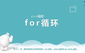 c  编程之初识for循环