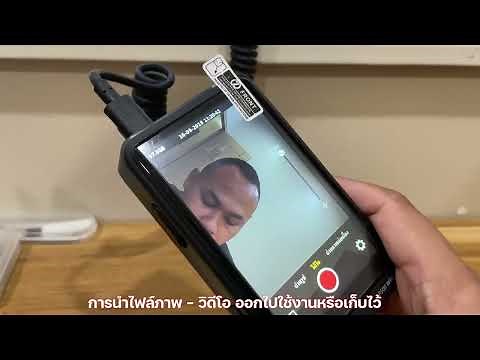 ของที่มี EP.4 แนะนำการใช้งานกล้อง Xcamera P500 WiFi แบบใช้งานจริง