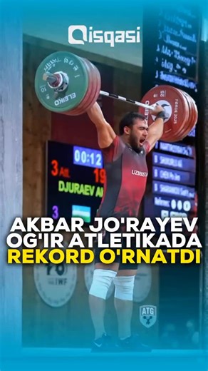 Qisqasi TV on Instagram: "Akbar Joʻrayev — uch karra jahon chempioni! Ogʻir atletikachimiz Akbar Joʻrayev (-110 kg) Norvegiyada oʻtayotgan jahon chempionatida mutlaq chempionlikka erishdi. Dast koʻtarishda jahon rekordi bilan oltin medalga ega chiqqan Joʻrayev siltab koʻtarishda 232 kg va umumiy hisobda 428 kg bilan mutlaq chempionlikka erishdi. Ruslan Nurudinov esa siltab koʻtarishda 228 va ikki kurash yakuniga koʻra 414 bilan 2 ta bronza medaliga ega chiqdi."