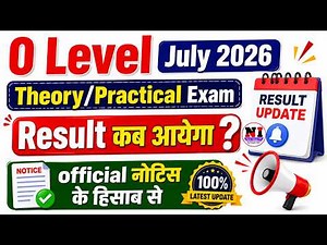 O Level Result july 2026 update | O Level Result july 2026 | O Level ka result kb aayega july 2026