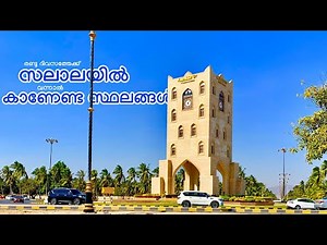 Tour Plan: Visit Salalah, Oman for 2 Days | Must visit places in Salalah