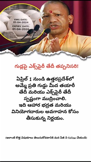 Big Update 😳 Eggs Must Have Expiry Date Now | New Rule Explained