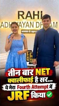 3 बार NET Qualify के बाद भी नहीं मानी हार! 4th Attempt की कहानी | UGC NET JRF 2026