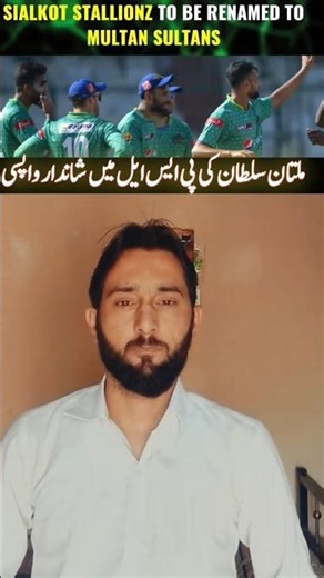 Multan Sultan Is Back In PSL | Pakistan Cricket|