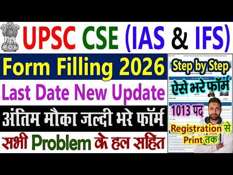 UPSC Form Filling 2026 Step by Step || UPSC CSE Civil Services IAS Form Filling 2026 || Fill Up 2026