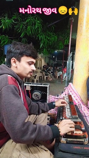 AP MUSIC on Instagram: "લાલો ગુજરાતી ગીત #lalo #gujrati #geet #manorath #music"