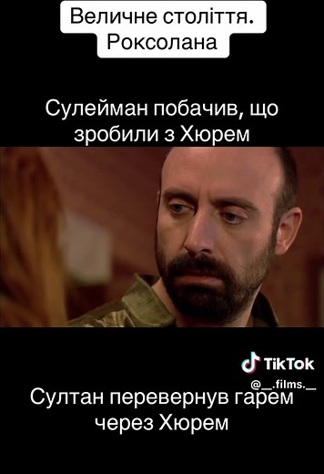 Величне століття. Роксолана: 4 Серія українською