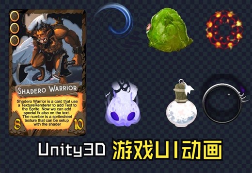 Unity可视化工具箱-UI类-UI动画2