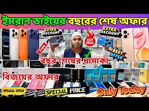 New Mobile Phone Price In Bangladesh 2025 🔥 Unofficial Phone Price In Bangladesh 🔥 New Smartphone BD